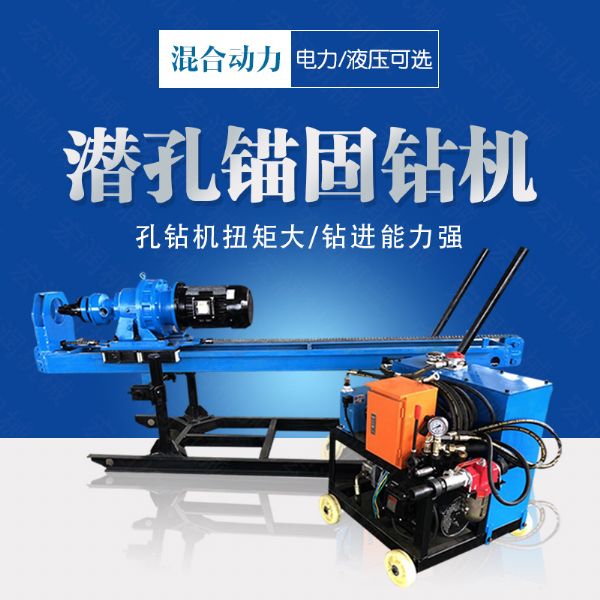 潛孔液壓錨固鉆機,液壓式潛孔鉆機價格